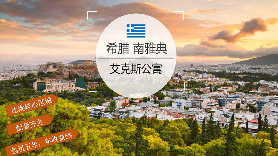 艾克斯公寓