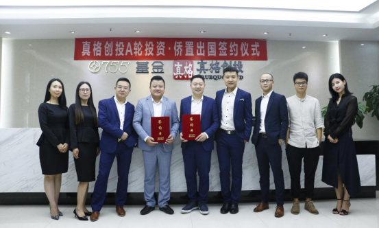 【凤凰网】侨置移民A轮获投，，，，正式踏入估值破亿互联网移民企业榜
