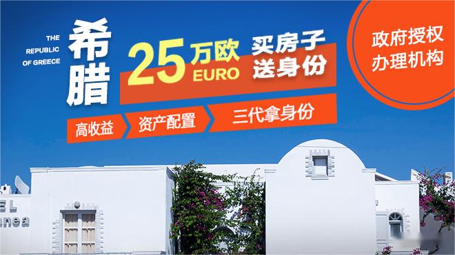 圆梦希腊，，，，，教育投资两不误