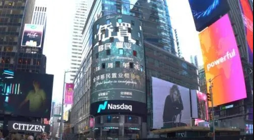 【中华网】侨置移民上岸美国天下第一大屏