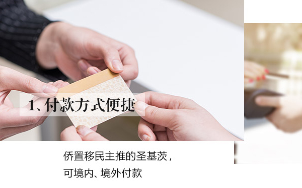 圣基茨护照移民-侨置移民—全球移民置业向导者
