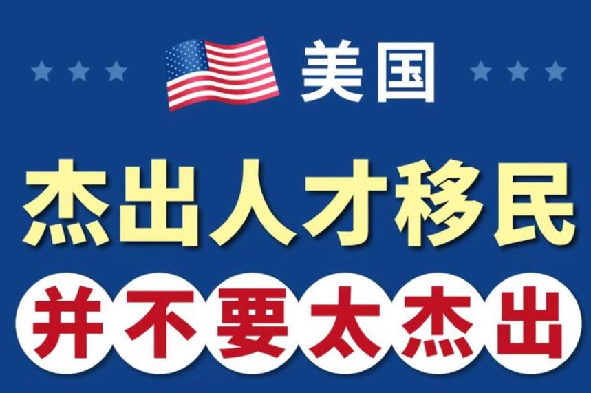 侨置移民案例 | 美国eb1优异人才