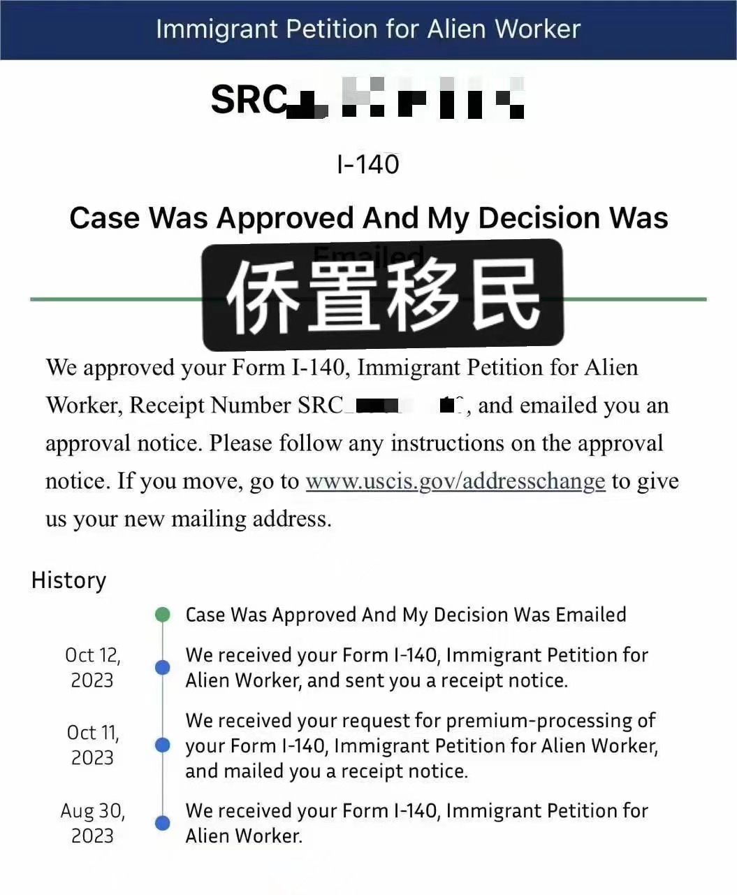 恭喜孟先生10月25日获批美国EB1A ·情形工程师