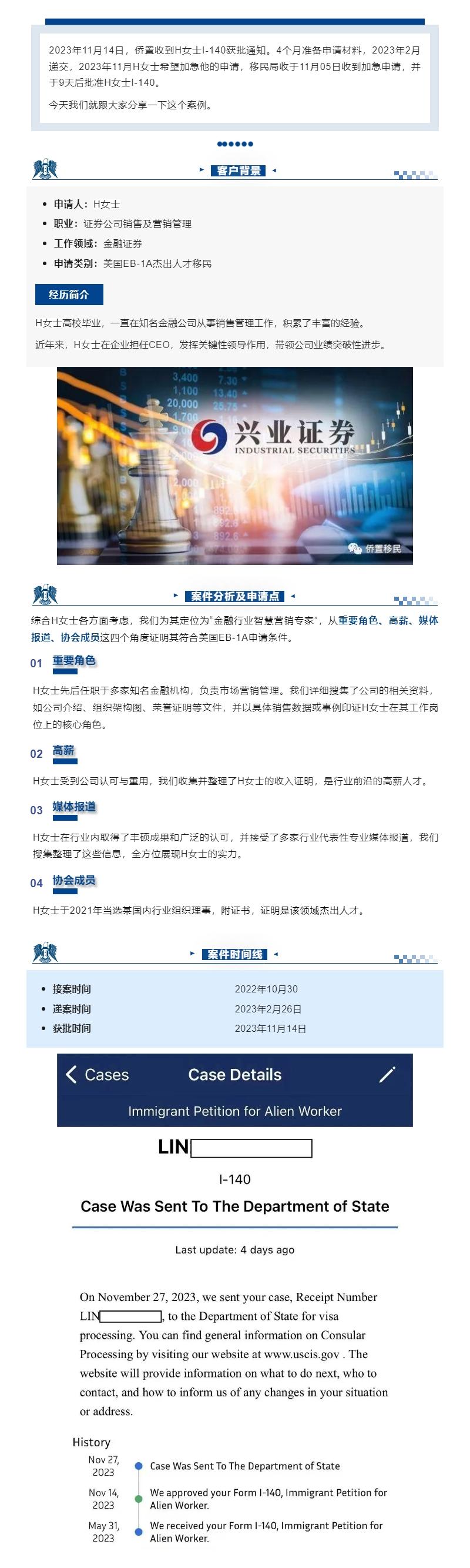 侨置案例 _ 美国EB-1A·智慧营销_副本.jpg