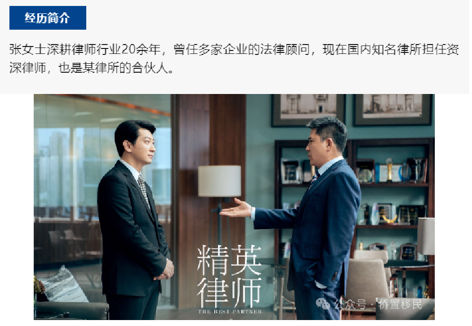 侨置个案 | 美国EB-1A·精英状师 12月21日