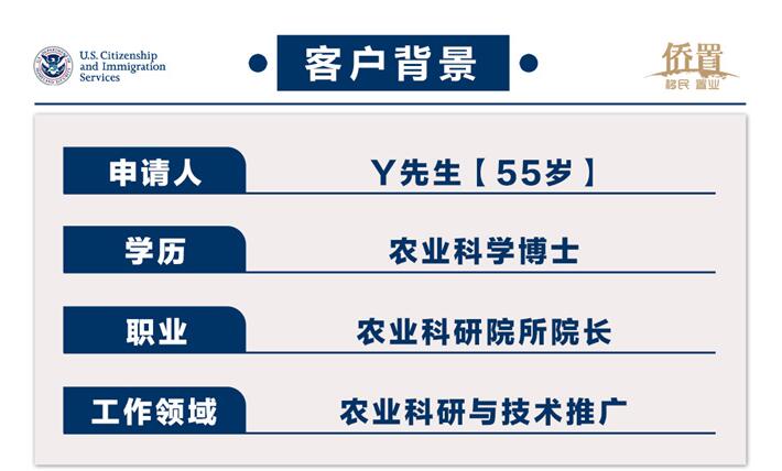 2024.03.22 叶先生（农业博士）i140获批