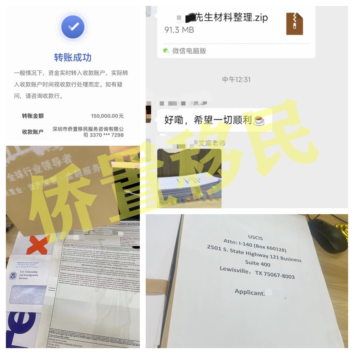 美国EB-1A获批 |  口腔医师L先生 i140获批 | 2024.06.21
