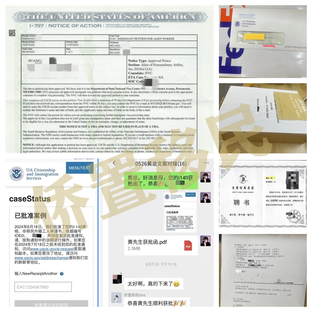美国EB1A案例 | 企业治理者H总获批i140| 2024.06.18